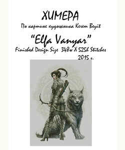 Elfa Vanyar