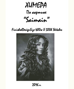 Sainmain