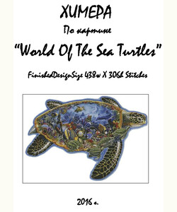 World of the sea turtles