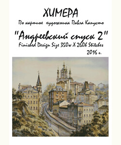 Андреевский спуск 2