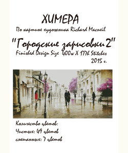 Городские зарисовки 2