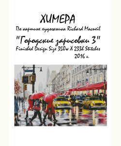 Городские зарисовки 3