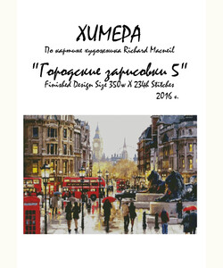 Городские зарисовки 5