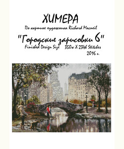 Городские зарисовки 6