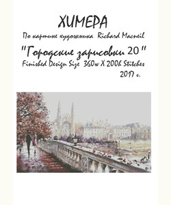 Городские зарисовки 20