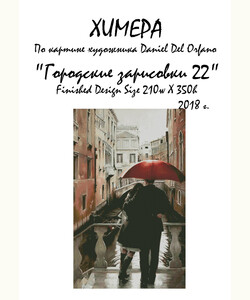 Городские зарисовки 22
