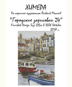 Городские зарисовки 24